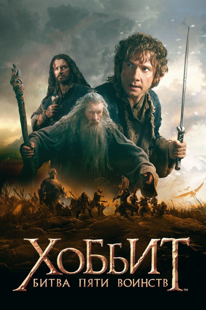 Hobbit 3 / Xobbit: Beshta armiya jangi Uzbek Tilida